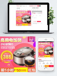 日用百貨主圖素材免費(fèi)下載，千圖網(wǎng)模板助力商家營(yíng)銷升級(jí)